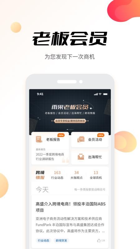 雨果跨境(1)