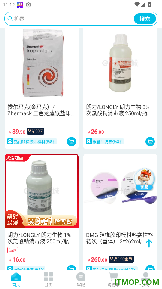 e看牙商城官网版