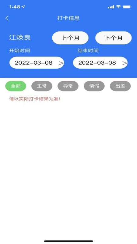 企员通官网版v3.6.88 2