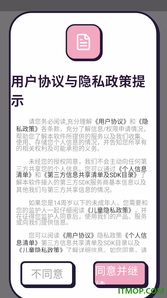 例假助手免费版