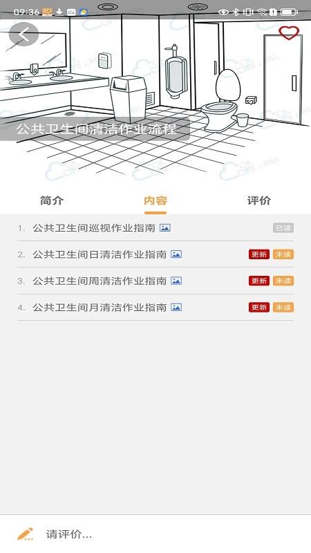 云智洁学院v1.2.7 3