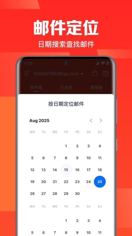 全能邮箱管理官方版v1.0.8.1001(1)