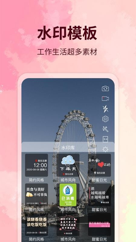 水印制作相机appv165 4