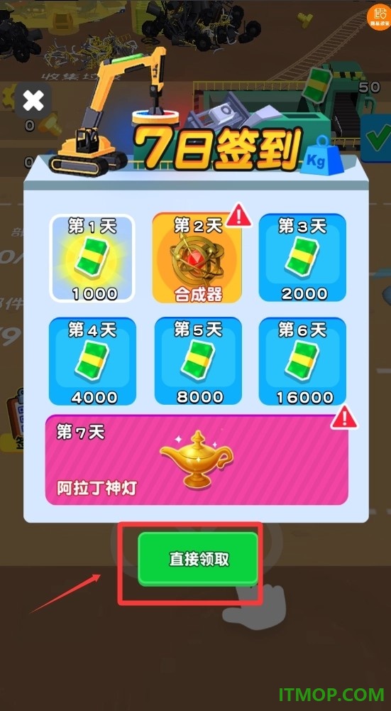 清扫我最强游戏