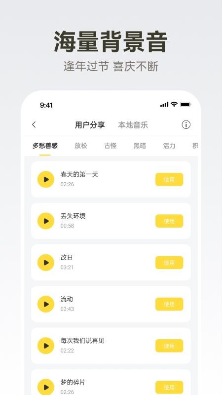 广告配音大全软件v2.0.63 1