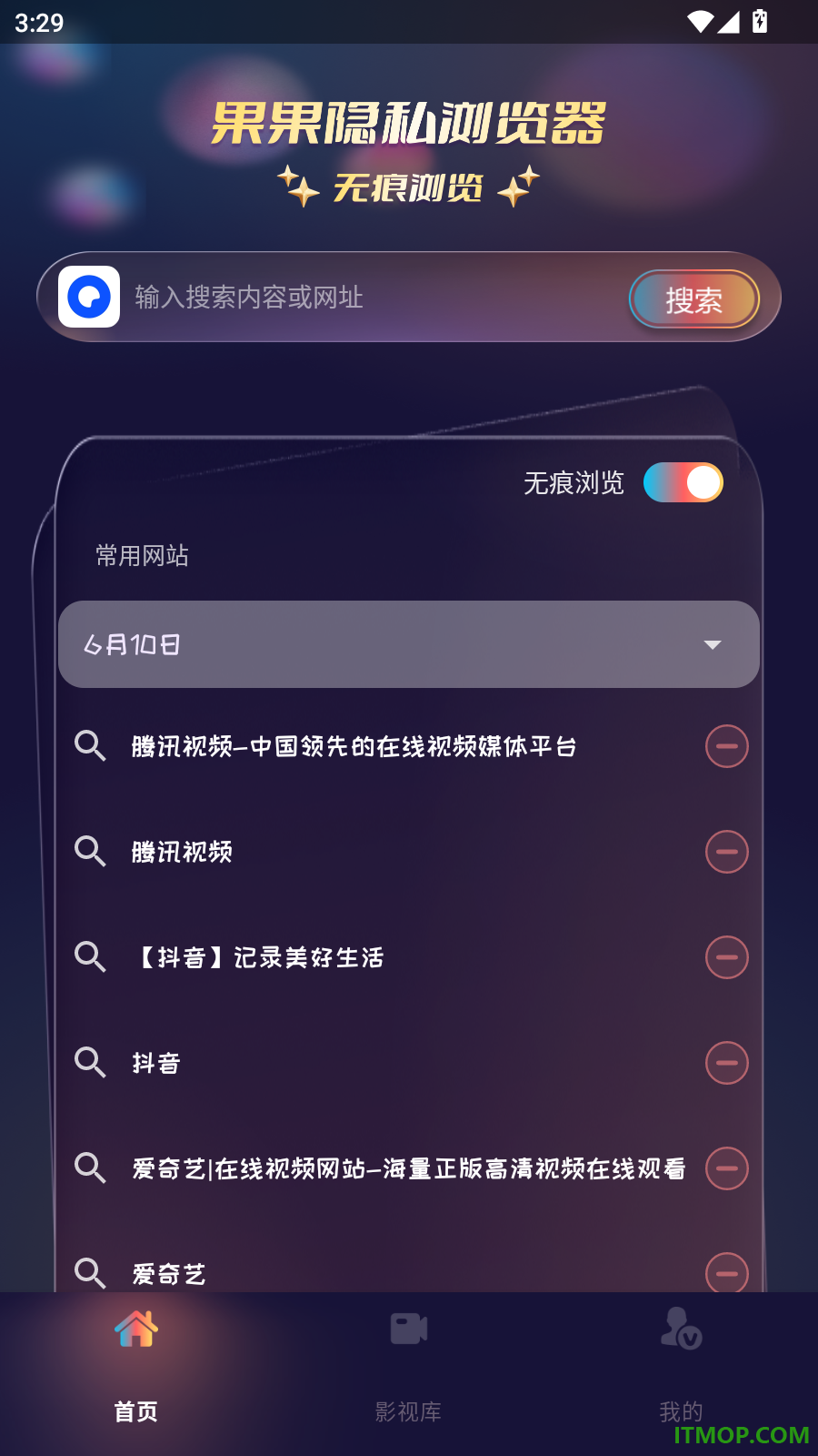 果果隐私浏览器官网版