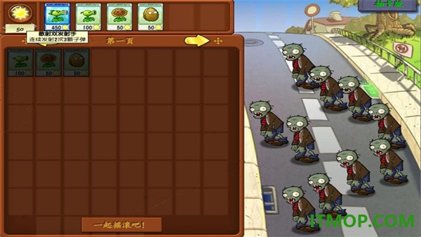 植物僵尸抽卡战争游戏