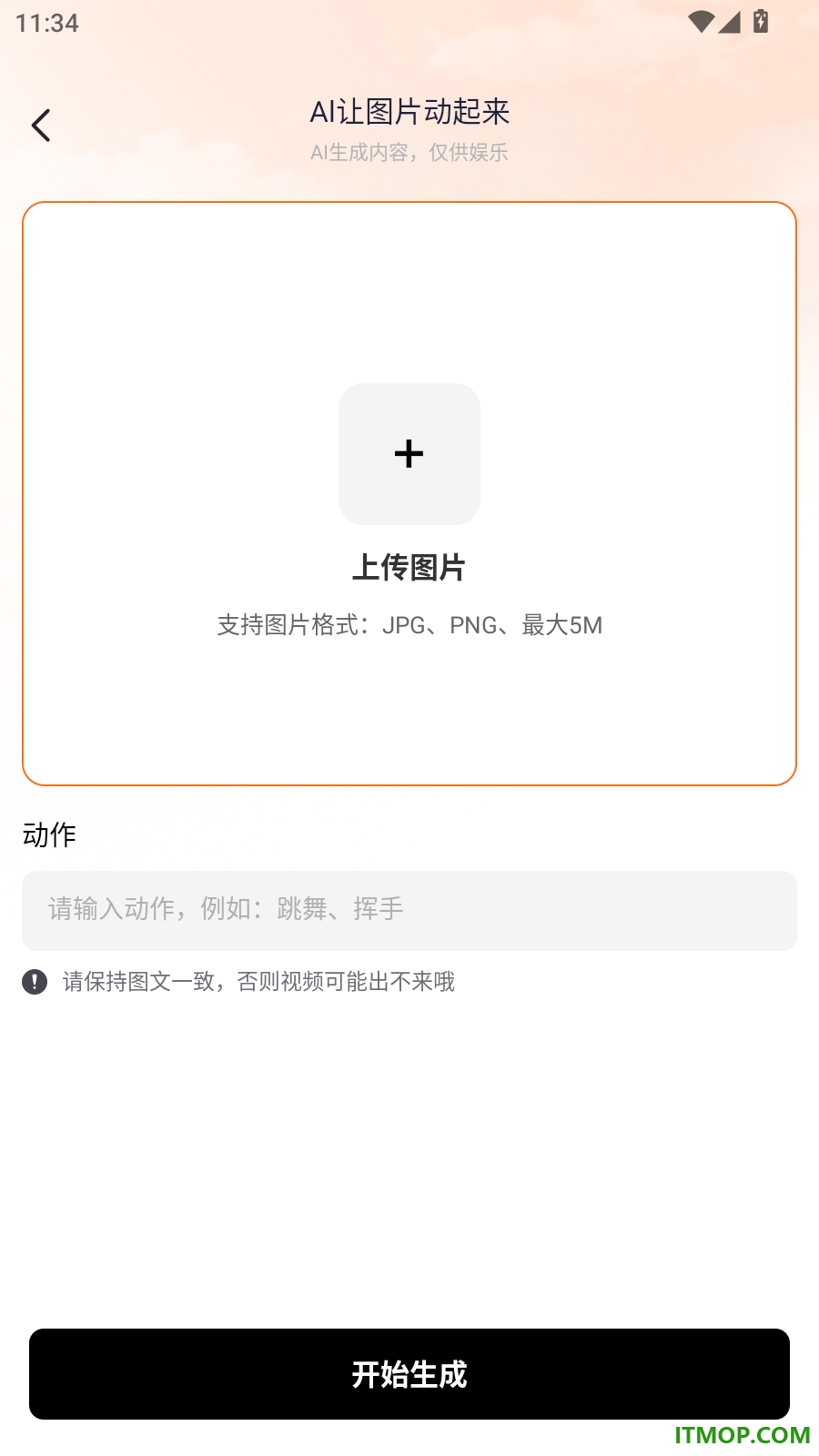DeepClaw全能帮手官网版