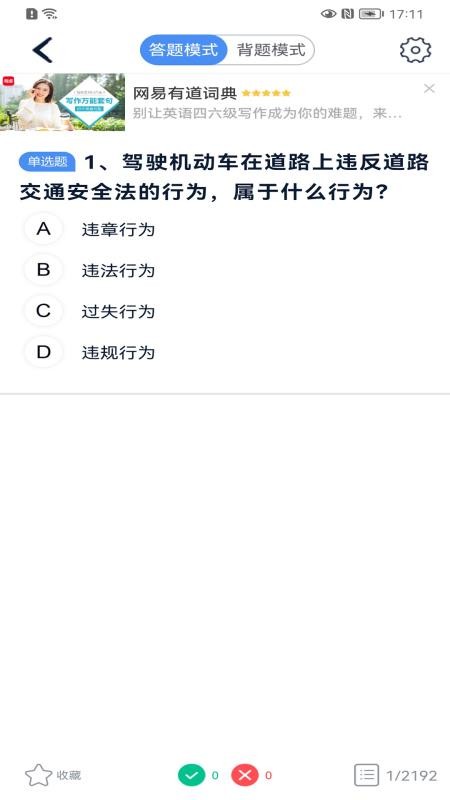 极速驾培跨驾校版appv2.6.9 4