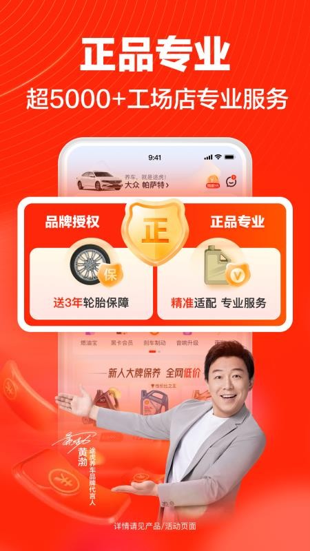 途虎养车客户端Appv7.65.0 4