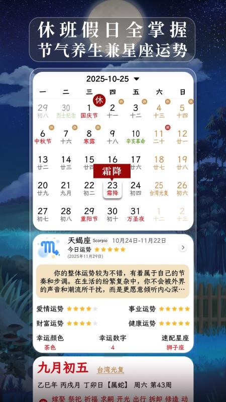 沙漏日历软件v1.3.4(1)