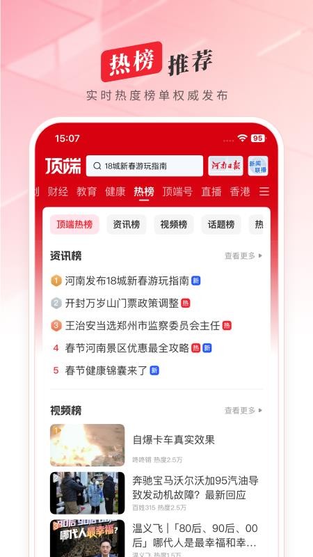 大河手机客户端(2)