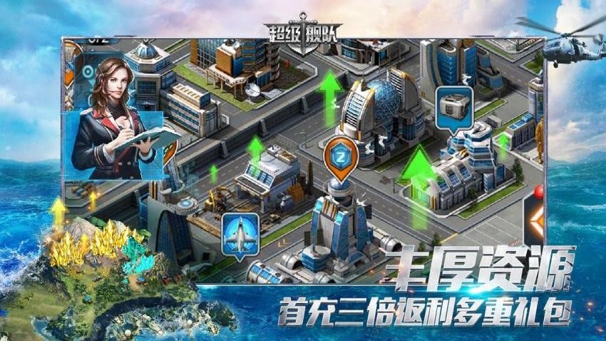 超级舰队游戏v10.4 3