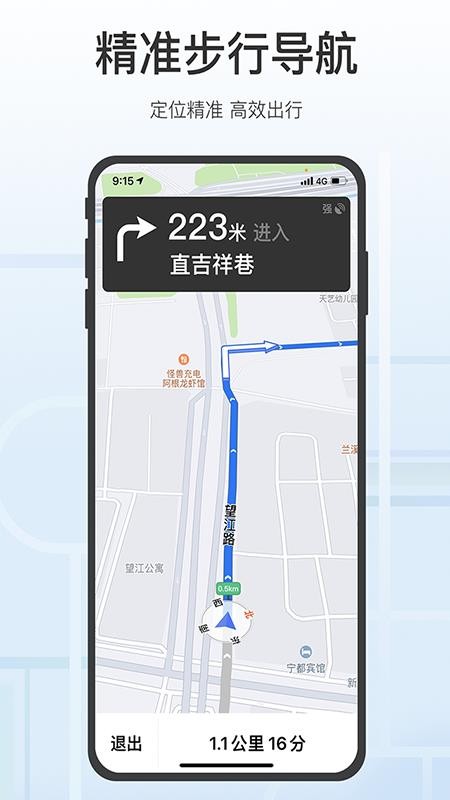 腾讯地图关怀版v2.0.0 4