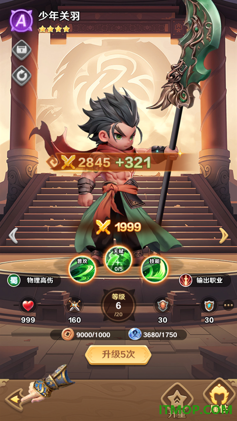 巨神军师游戏