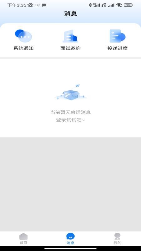 校园聘appv1.7.9 1