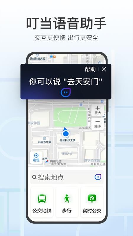 腾讯地图关怀版v2.0.0 2