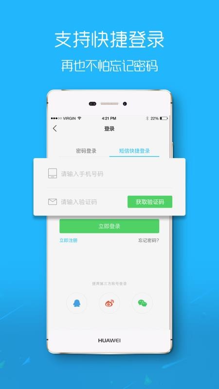 e滁州最新版v7.9.7.2 4