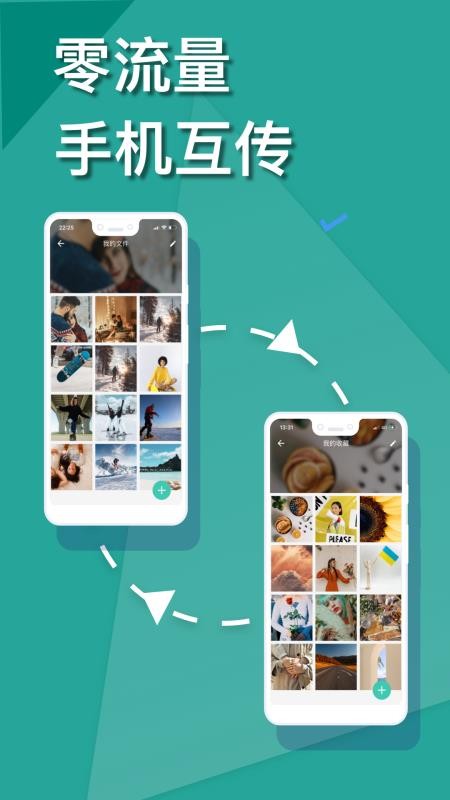 相册保险箱手机软件(photo vault)v2.1.1(001) 2