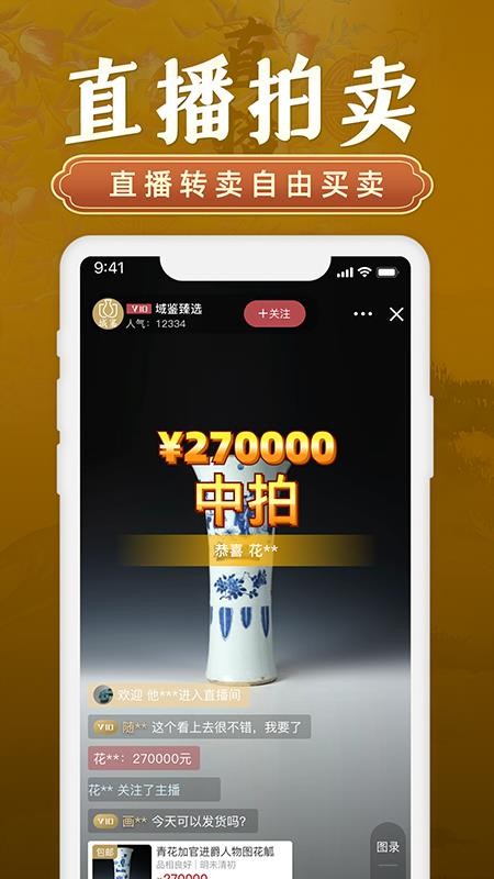 域鉴软件v4.3.5(3)