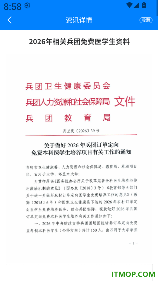 考吧志愿官网版