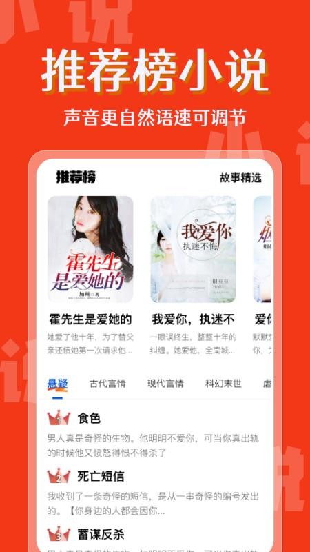 番书免费畅听官网版v1.0.4 2