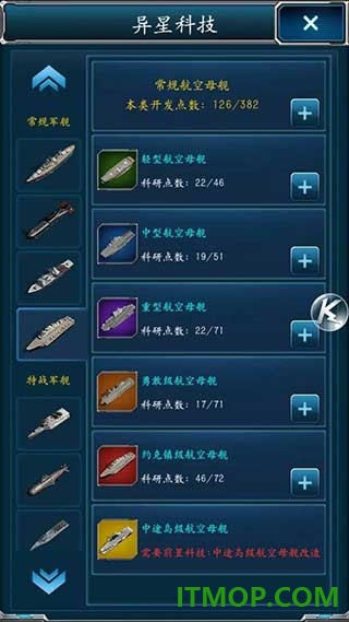 超级舰队游戏