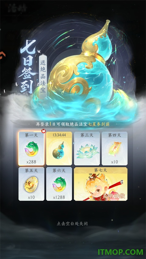 纵横修仙界游戏