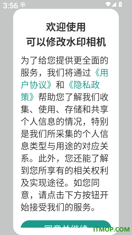 可以修改水印相机最新版