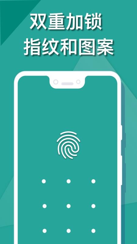 相册保险箱手机软件(photo vault)v2.1.1(001) 4