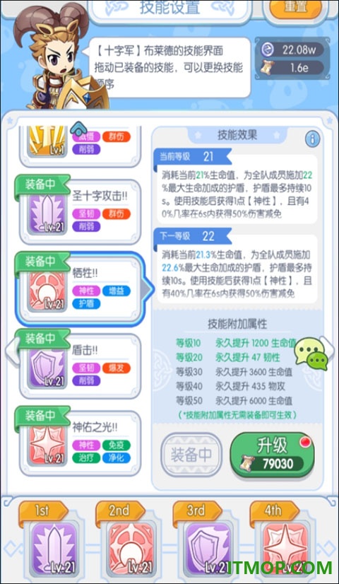 英雄之门0.1折版