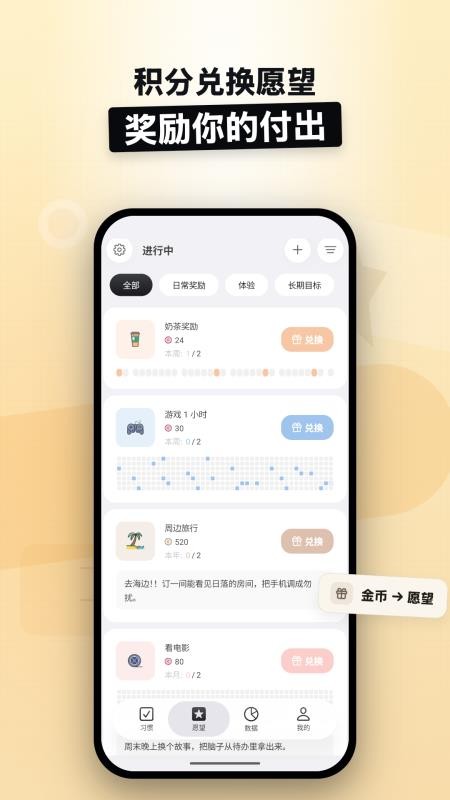 趣计划手机版v3.0.0.4(1)