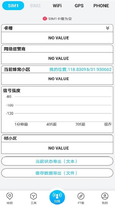 春军扫网appv2.3.5.3 3
