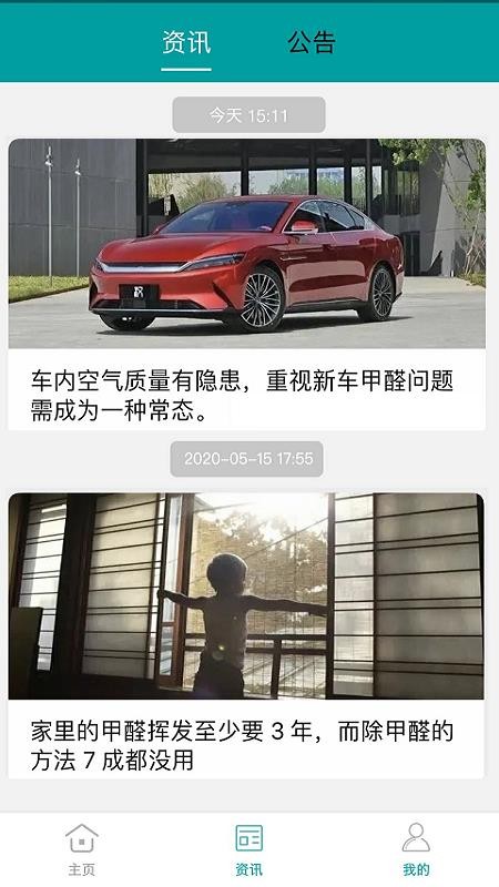 小美智能v2.8 5