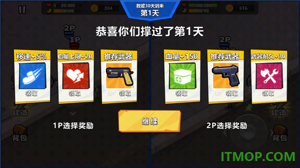 双人末日躺平30天游戏