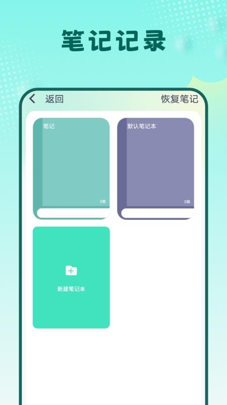 英汉互译器手机版v1.1.0 4