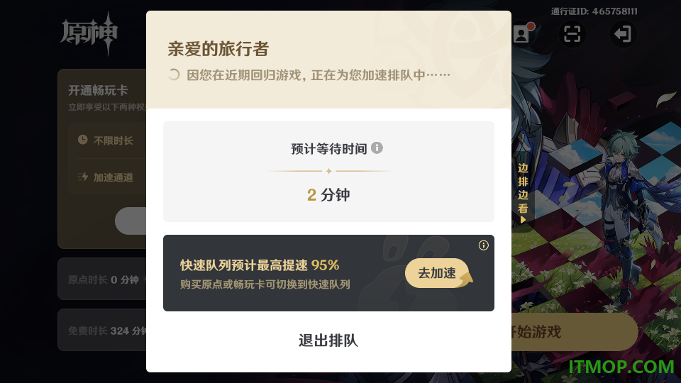 云·原神手机版