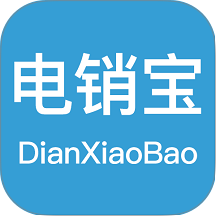 电销宝app手机版 v5.8.4