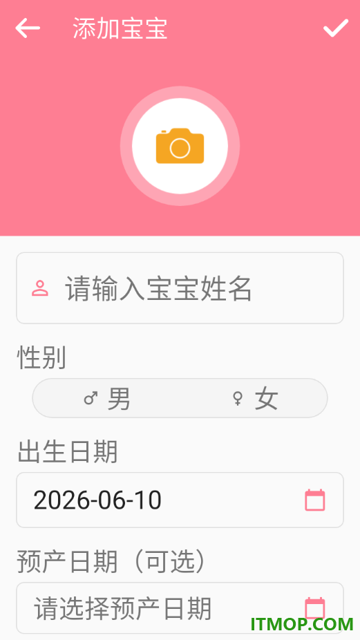 宝宝生活记录安卓版