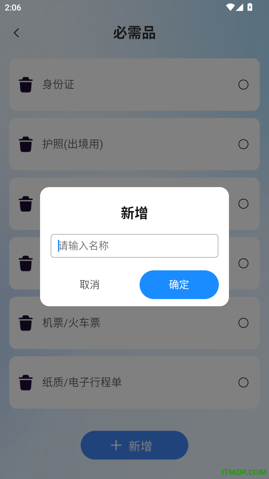 高铁火车免费查票助手官方版