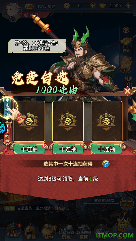 风云三国2手游