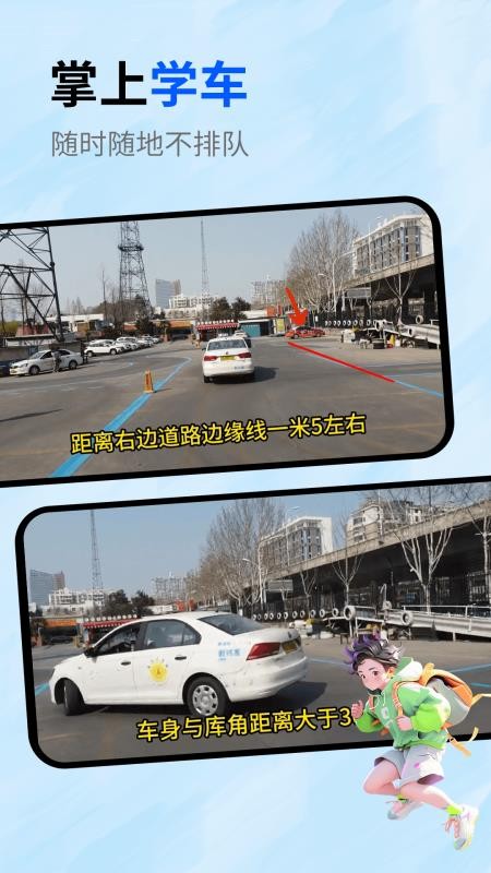 驾校精灵官方版v4.7 1