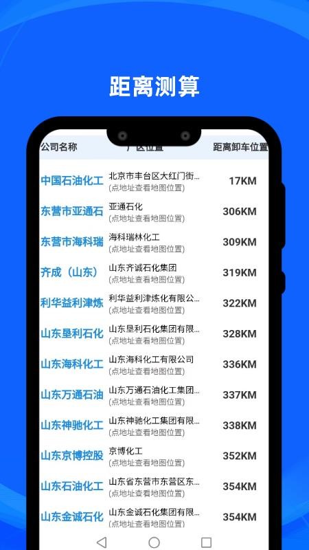 炼厂汇官网版v2.13 2
