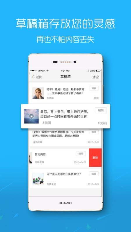 e滁州最新版v7.9.7.2 1