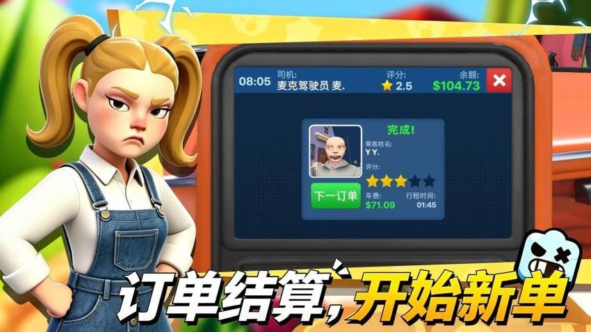 疯狂小汽车手游v1.0.1 5