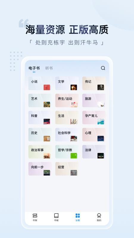 元阅读最新版v2.2.7 3