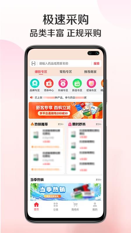 雄鹰药药官网版v1.1.9 4