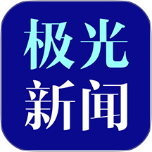 黑龙江极光新闻手机客户端 v8.7.0