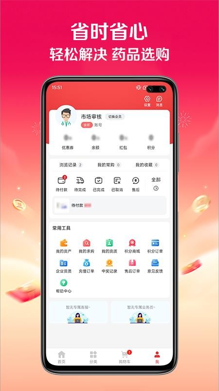 快猪送药免费版appv1.1.8 1