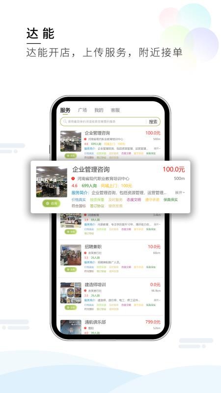 梦想在线v3.4.7(4)